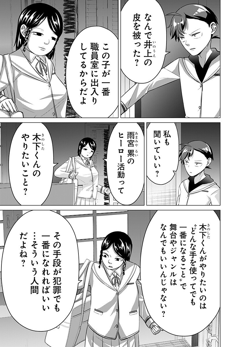 Ojou-sama no Geboku - Chapter 6 - Page 9