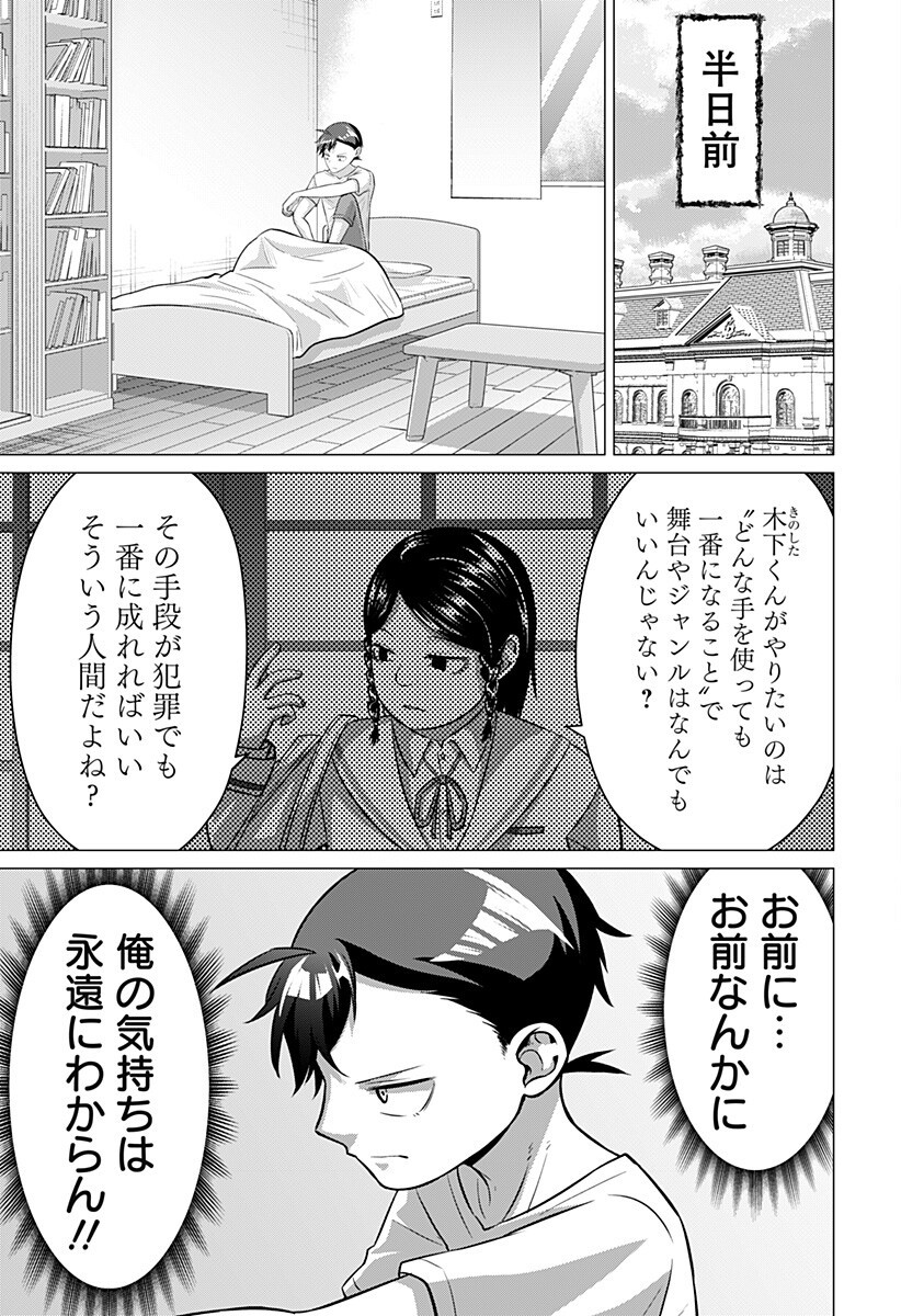 Ojou-sama no Geboku - Chapter 7 - Page 3