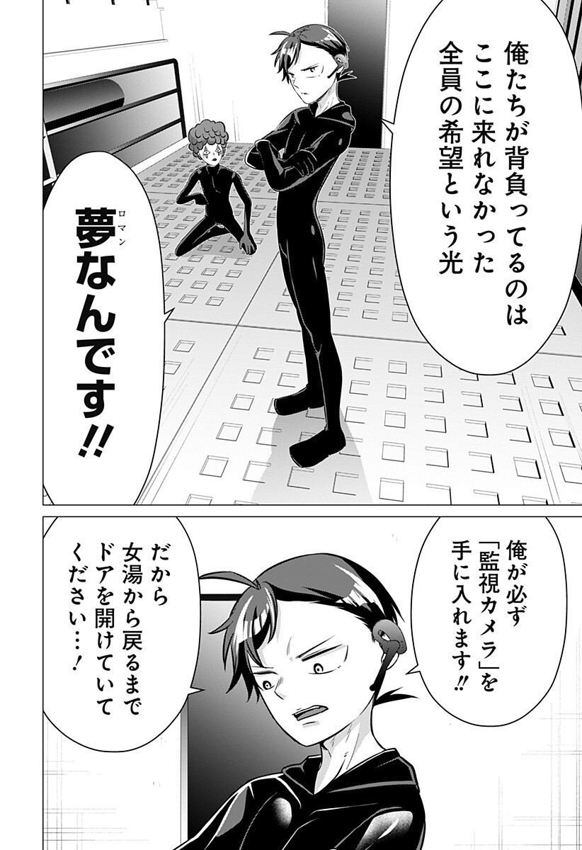 Ojou-sama no Geboku - Chapter 8 - Page 10