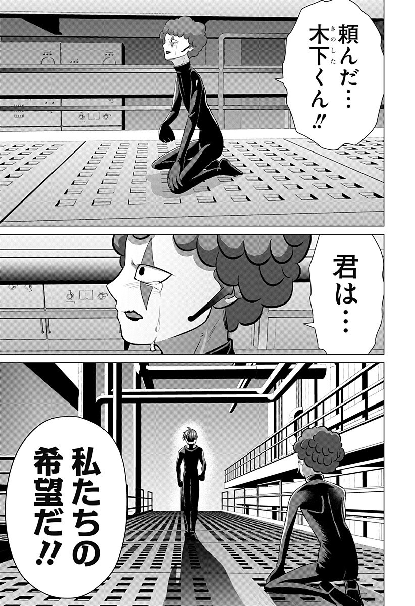 Ojou-sama no Geboku - Chapter 8 - Page 11