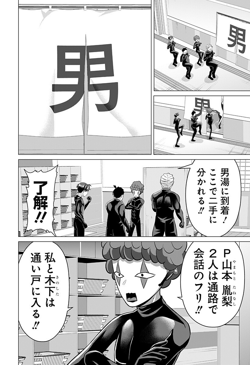 Ojou-sama no Geboku - Chapter 8 - Page 6