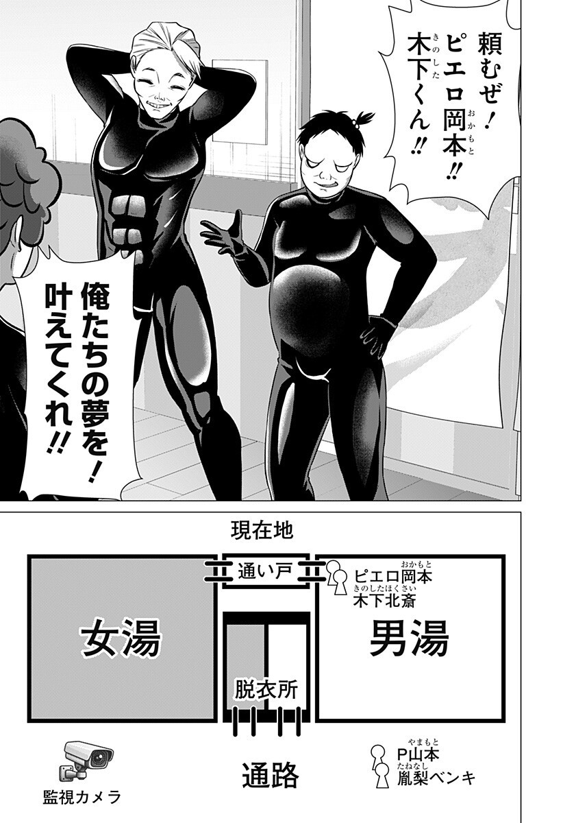 Ojou-sama no Geboku - Chapter 8 - Page 7