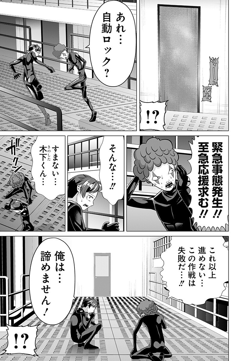 Ojou-sama no Geboku - Chapter 8 - Page 9