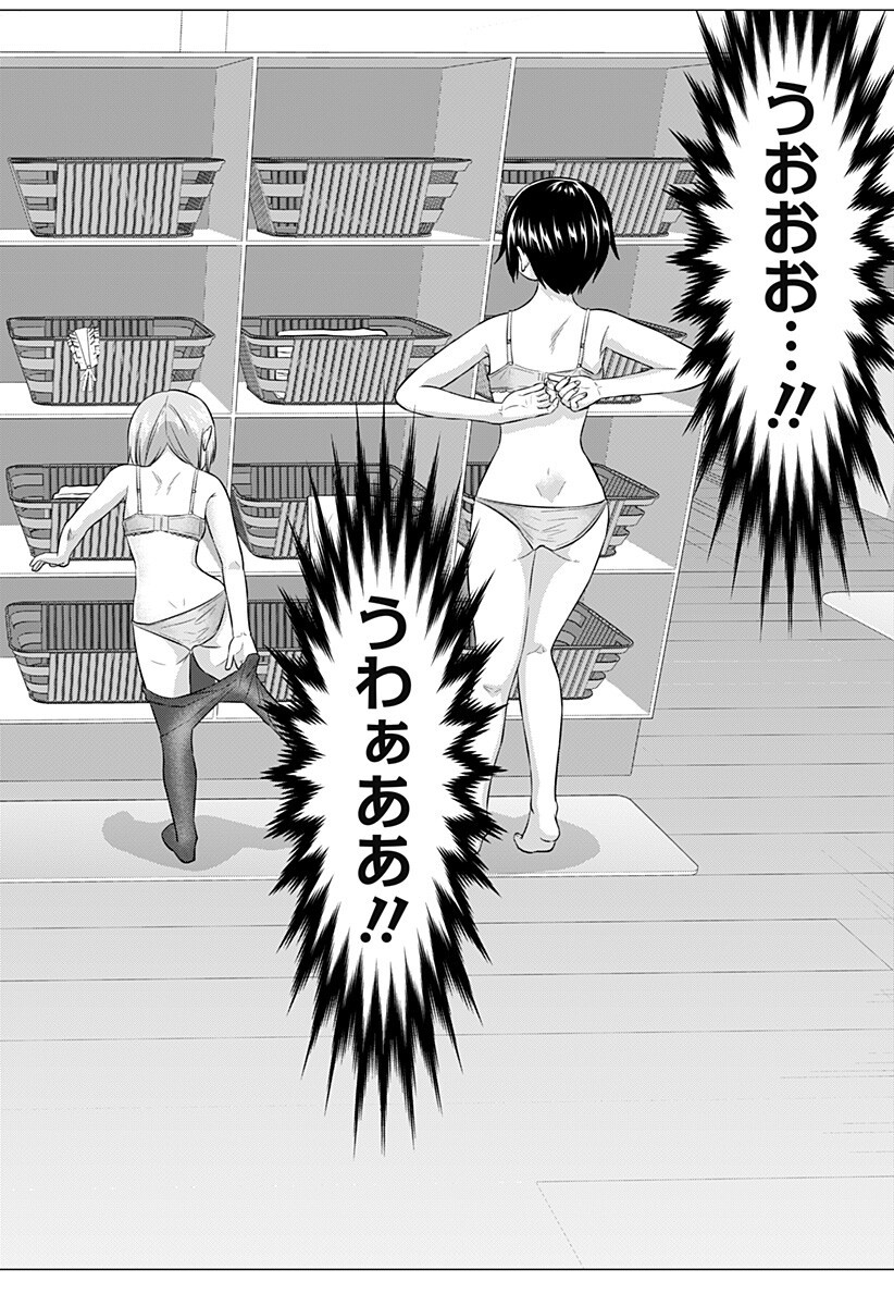 Ojou-sama no Geboku - Chapter 9 - Page 10