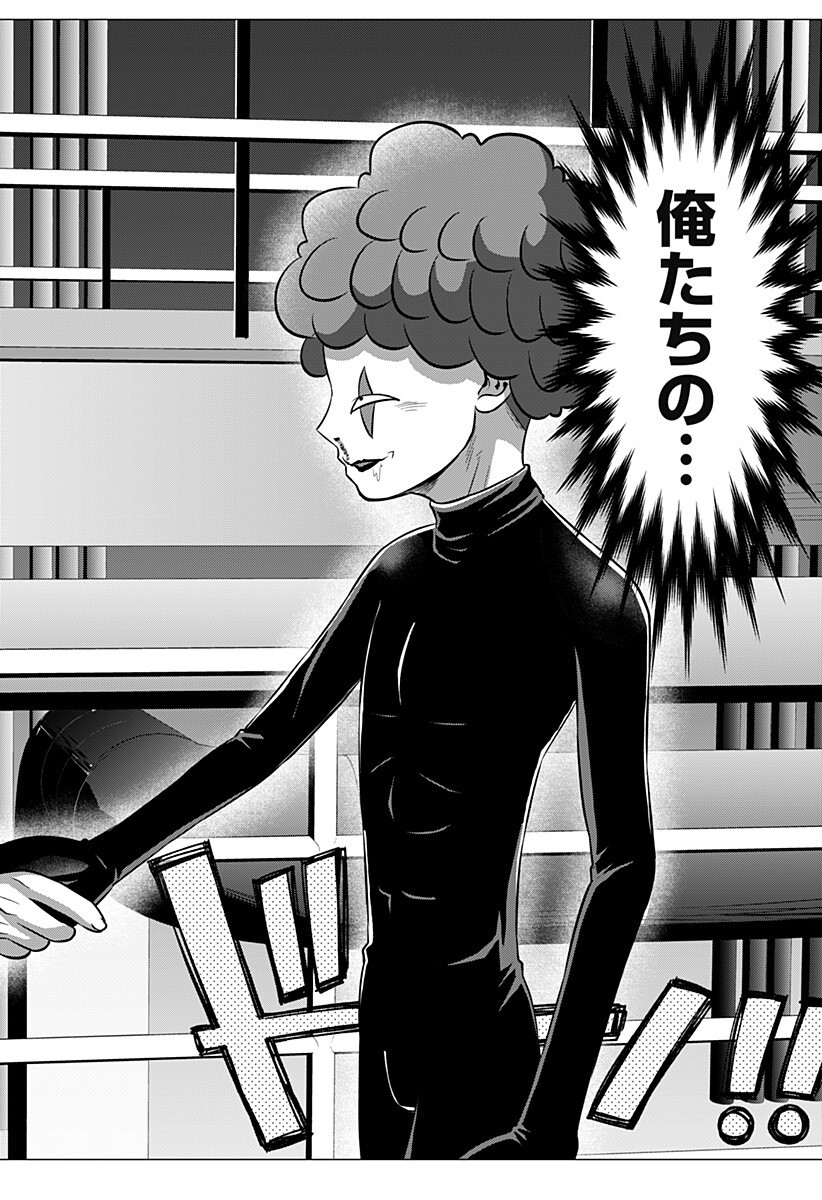 Ojou-sama no Geboku - Chapter 9 - Page 16