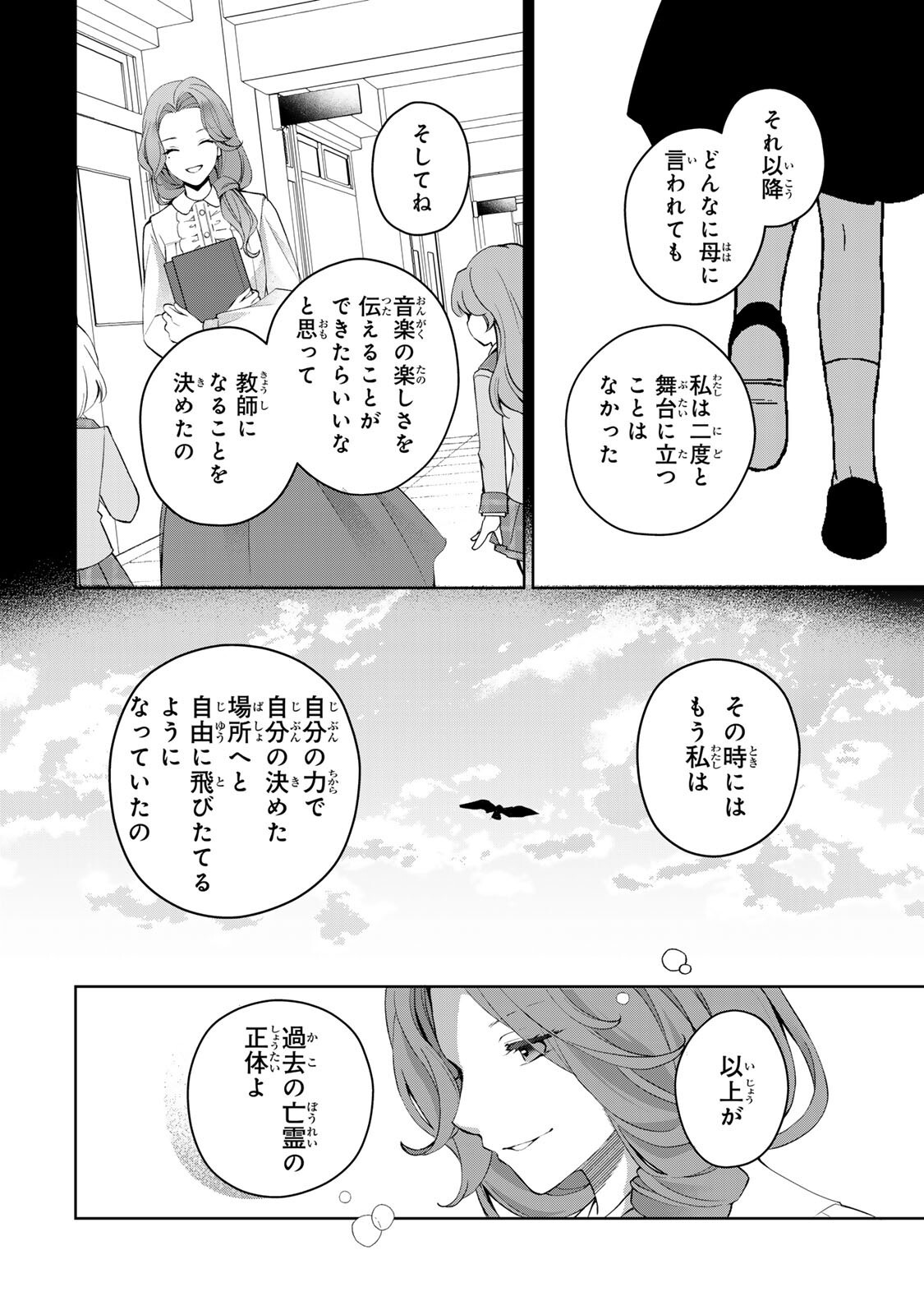Ojou-sama Tantei Alice To Shounen Shitsuji Yukito No Jikenbo - Chapter 7.2 - Page 1
