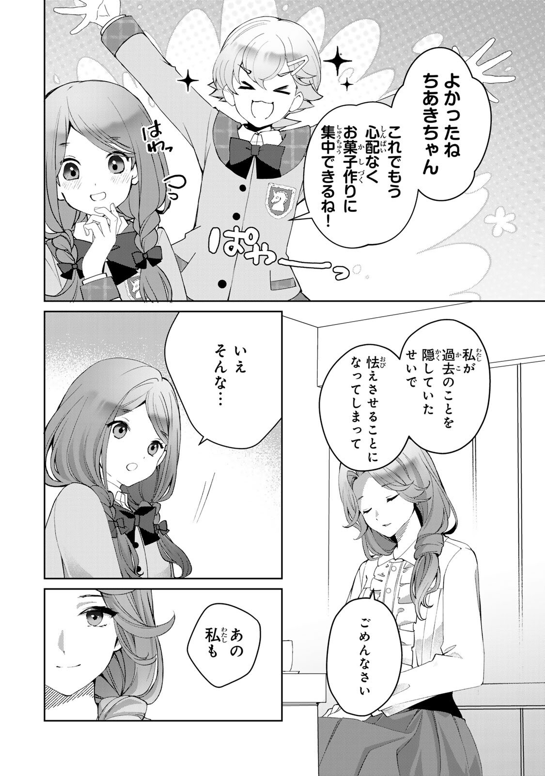 Ojou-sama Tantei Alice To Shounen Shitsuji Yukito No Jikenbo - Chapter 7.2 - Page 5