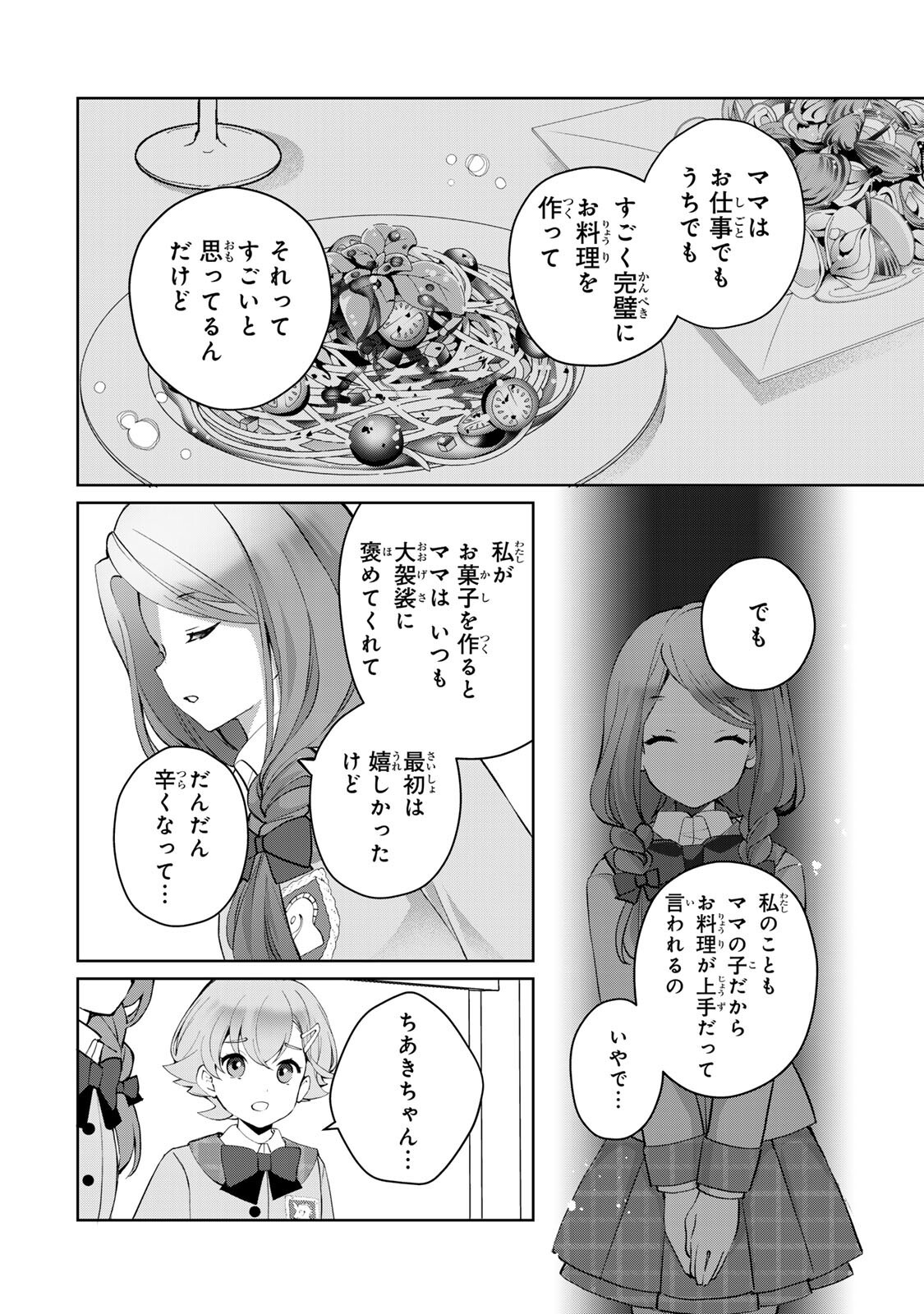 Ojou-sama Tantei Alice To Shounen Shitsuji Yukito No Jikenbo - Chapter 7.2 - Page 7