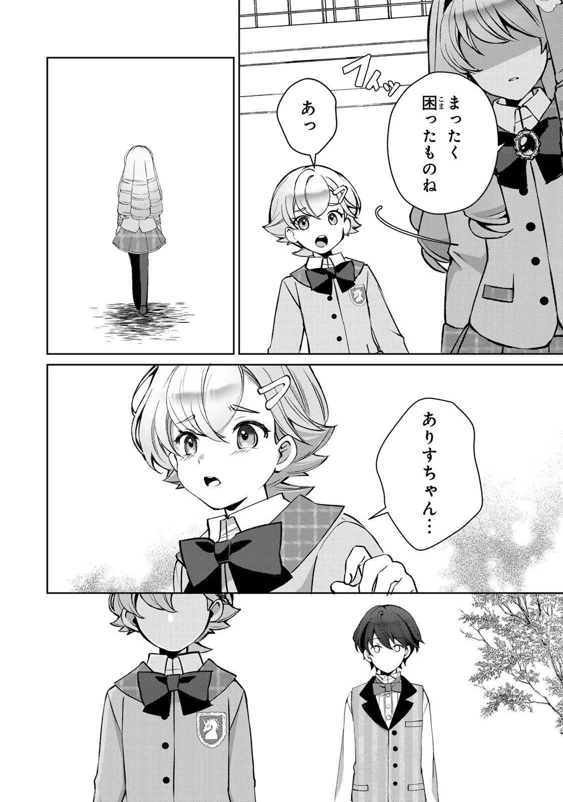 Ojou-sama Tantei Alice To Shounen Shitsuji Yukito No Jikenbo - Chapter 8.1 - Page 10