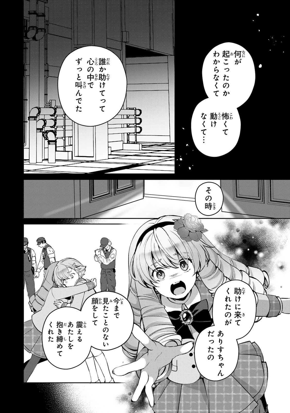 Ojou-sama Tantei Alice To Shounen Shitsuji Yukito No Jikenbo - Chapter 8.2 - Page 2