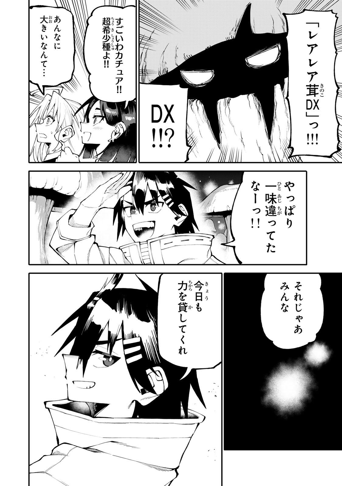 Okaasan Boukensha, Login Bonus de Skill Shufu ni Mezamemashita. - Chapter 35 - Page 10