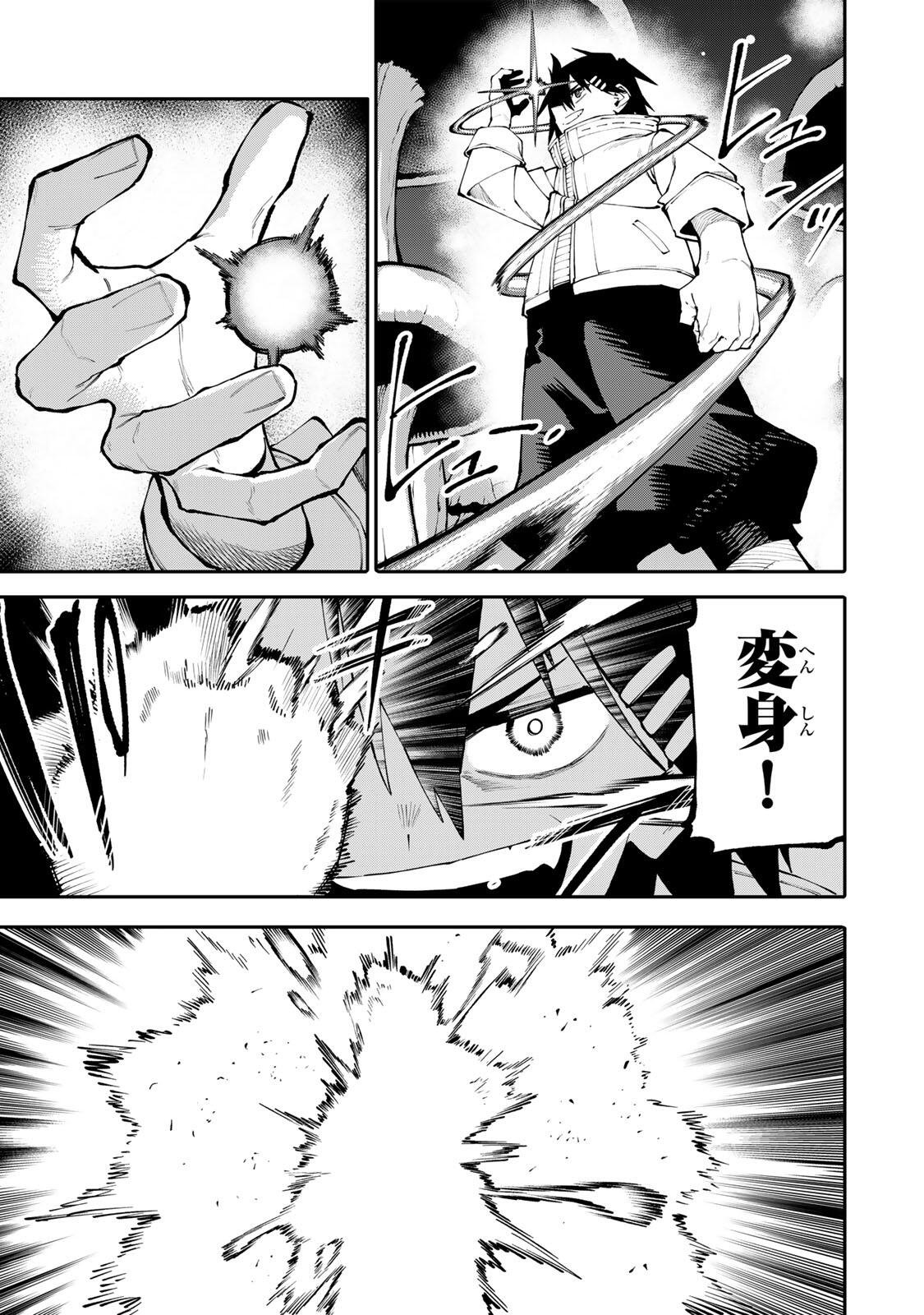 Okaasan Boukensha, Login Bonus de Skill Shufu ni Mezamemashita. - Chapter 35 - Page 11