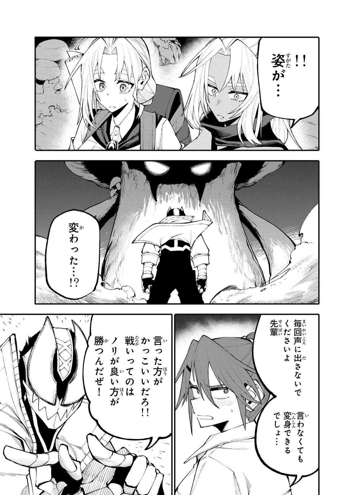 Okaasan Boukensha, Login Bonus de Skill Shufu ni Mezamemashita. - Chapter 35 - Page 13