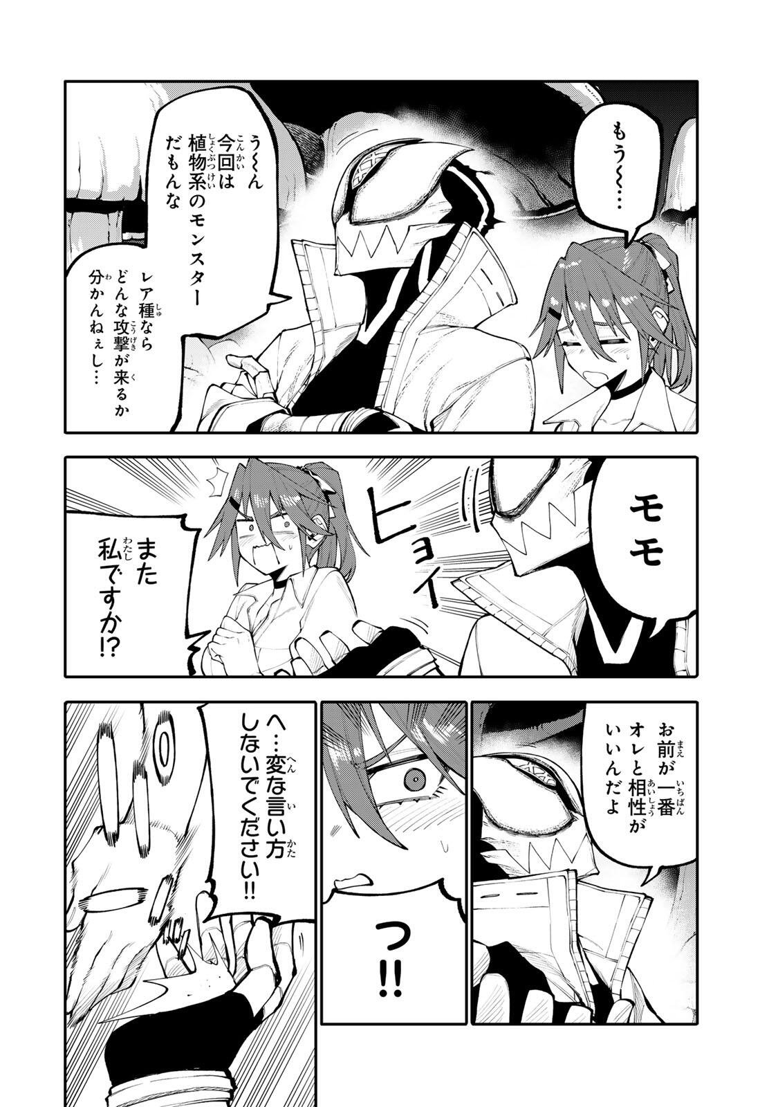 Okaasan Boukensha, Login Bonus de Skill Shufu ni Mezamemashita. - Chapter 35 - Page 14