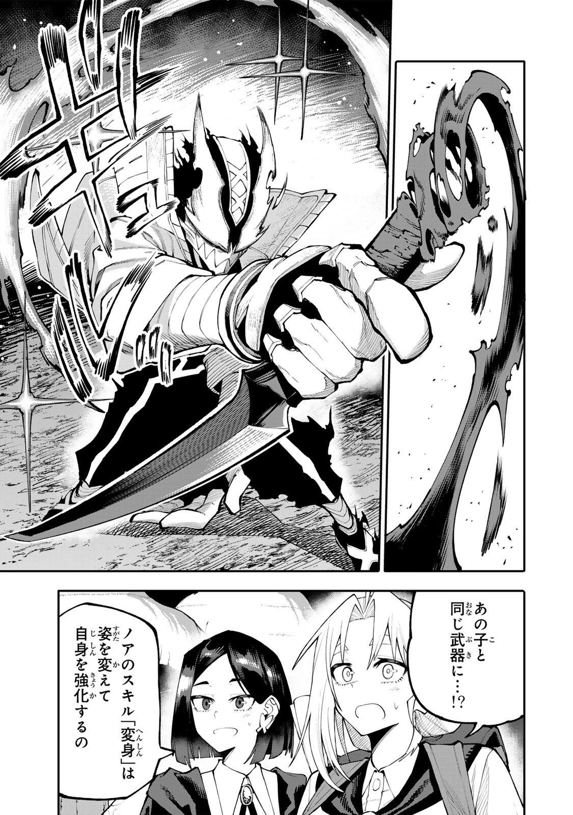 Okaasan Boukensha, Login Bonus de Skill Shufu ni Mezamemashita. - Chapter 35 - Page 15