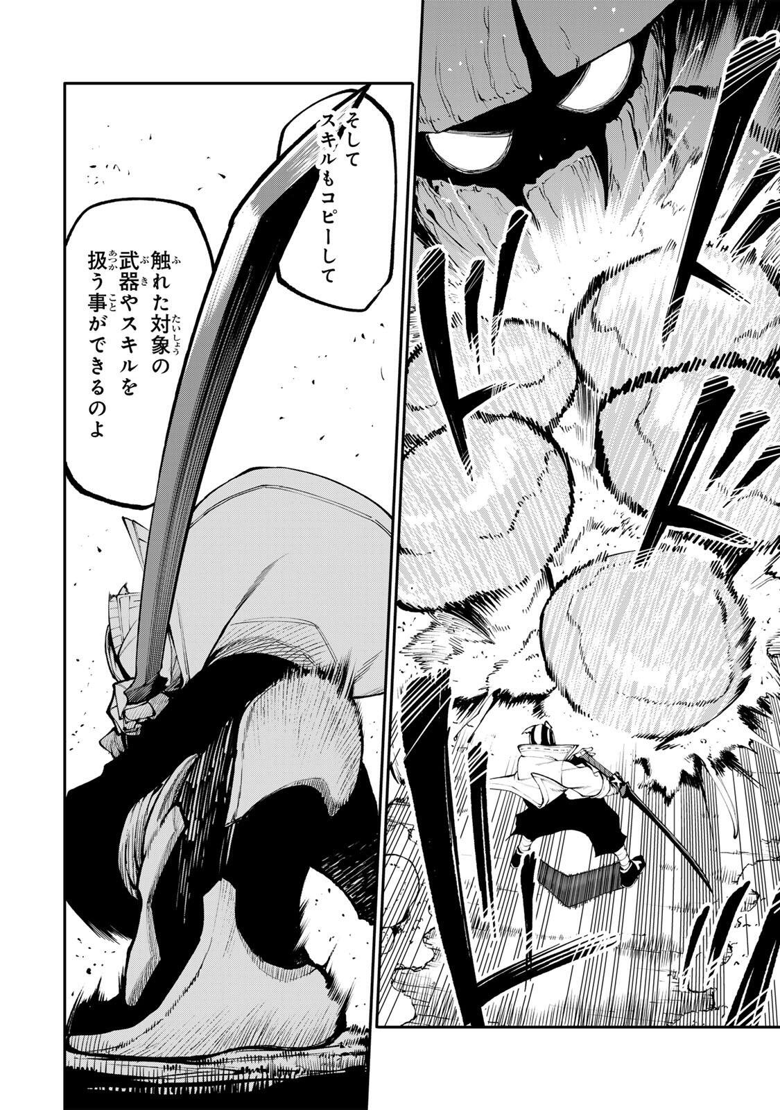 Okaasan Boukensha, Login Bonus de Skill Shufu ni Mezamemashita. - Chapter 35 - Page 16