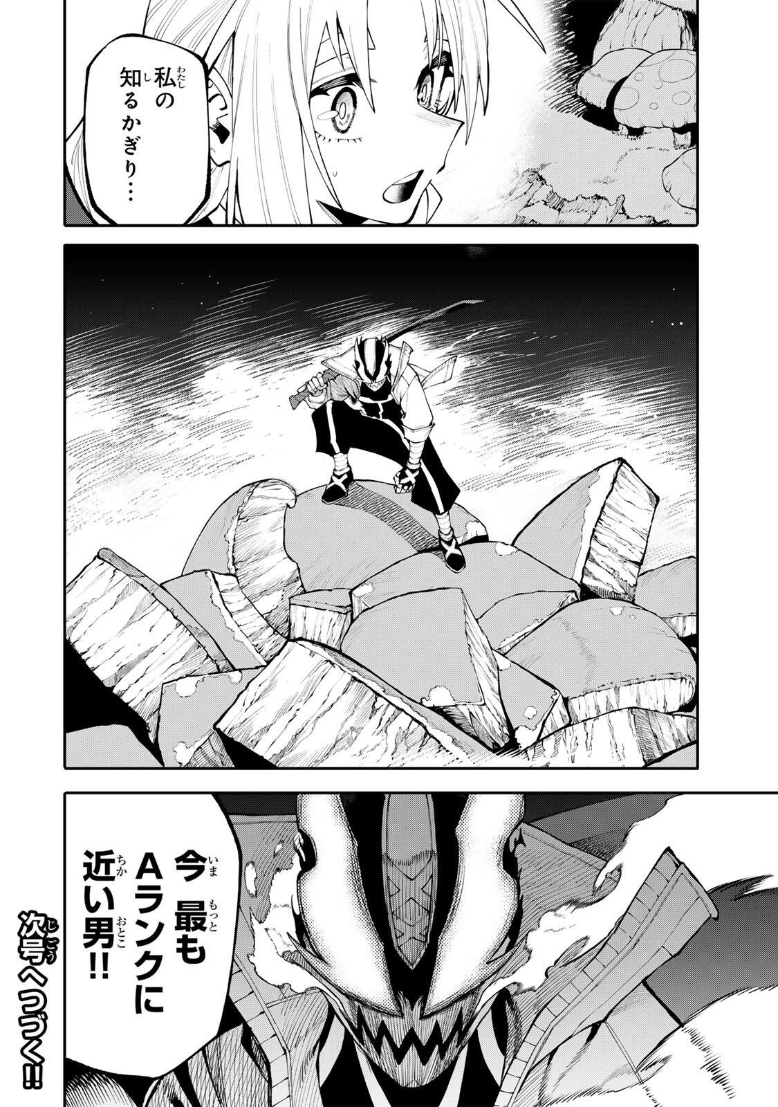 Okaasan Boukensha, Login Bonus de Skill Shufu ni Mezamemashita. - Chapter 35 - Page 18