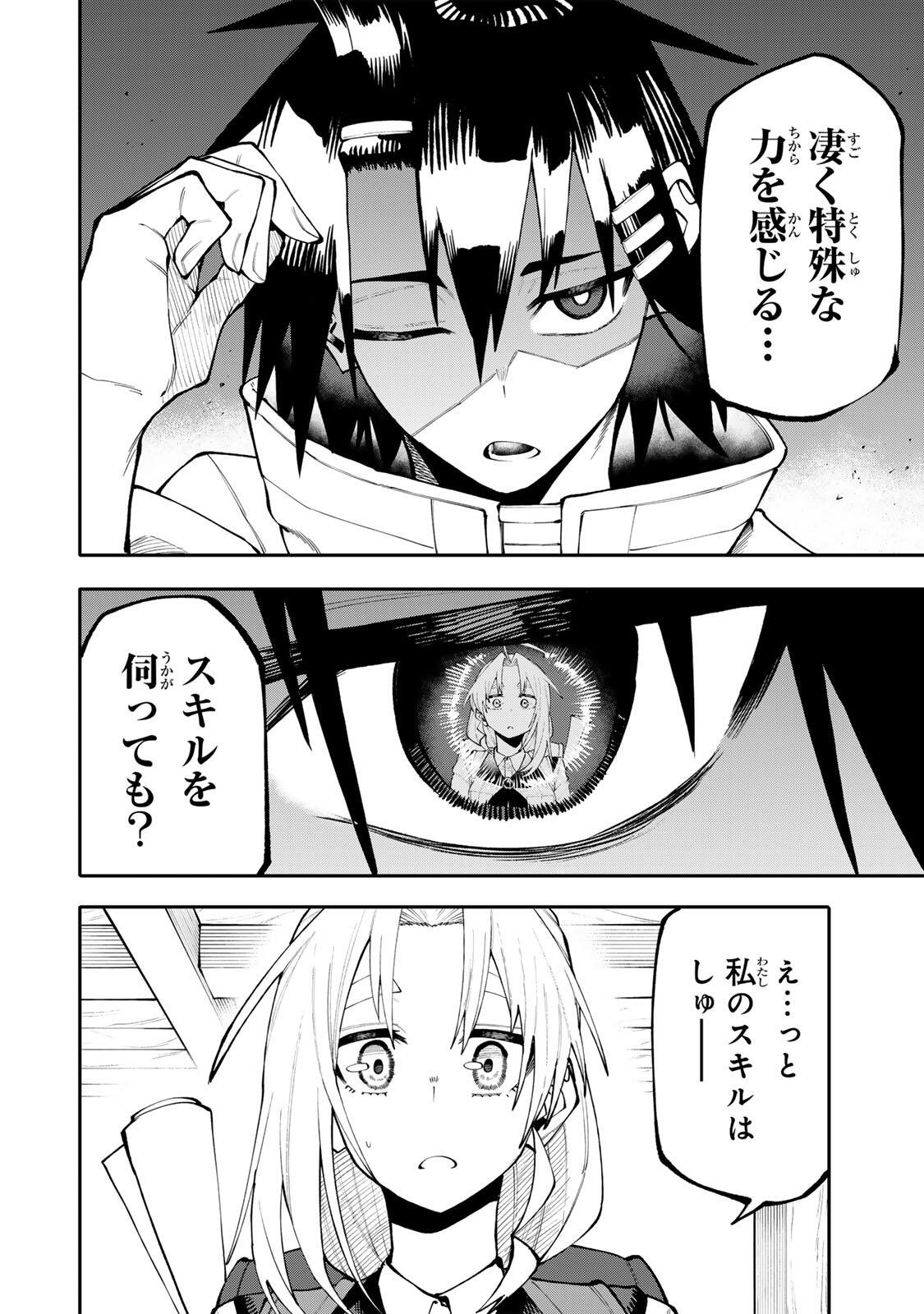 Okaasan Boukensha, Login Bonus de Skill Shufu ni Mezamemashita. - Chapter 35 - Page 4