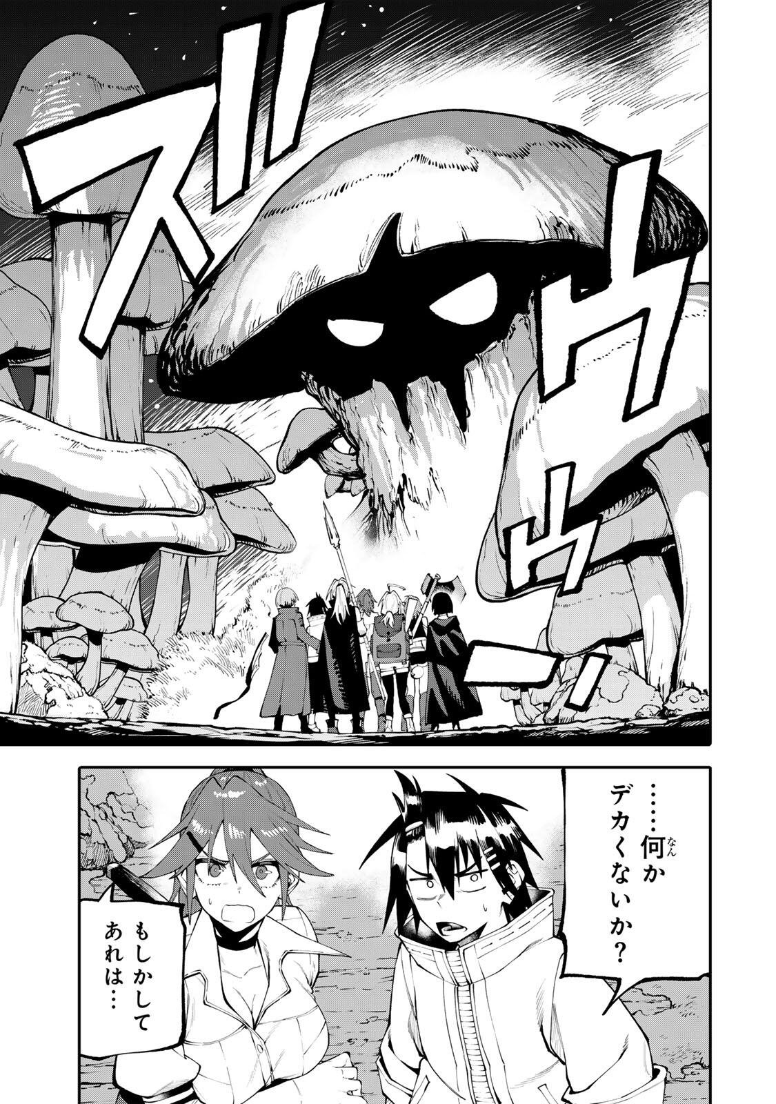 Okaasan Boukensha, Login Bonus de Skill Shufu ni Mezamemashita. - Chapter 35 - Page 9