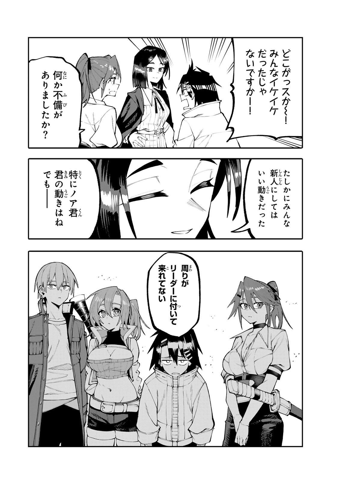 Okaasan Boukensha, Login Bonus de Skill Shufu ni Mezamemashita. - Chapter 36 - Page 10