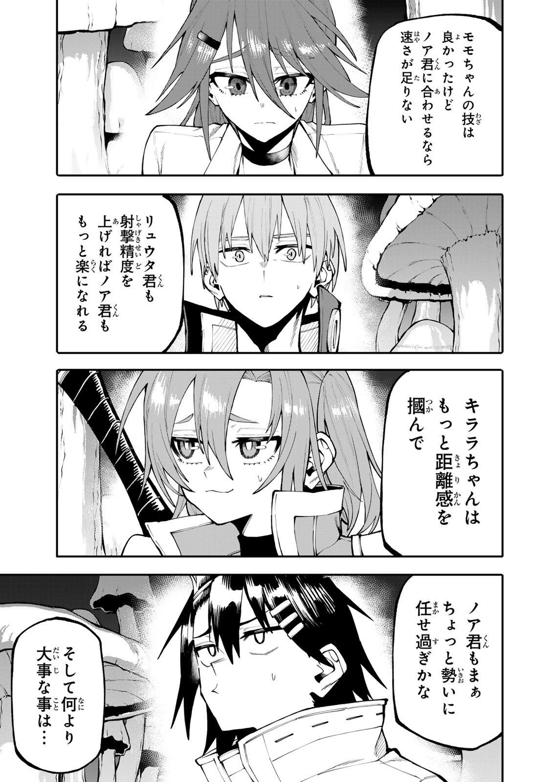 Okaasan Boukensha, Login Bonus de Skill Shufu ni Mezamemashita. - Chapter 36 - Page 11