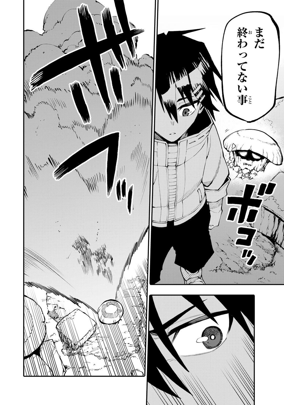 Okaasan Boukensha, Login Bonus de Skill Shufu ni Mezamemashita. - Chapter 36 - Page 12