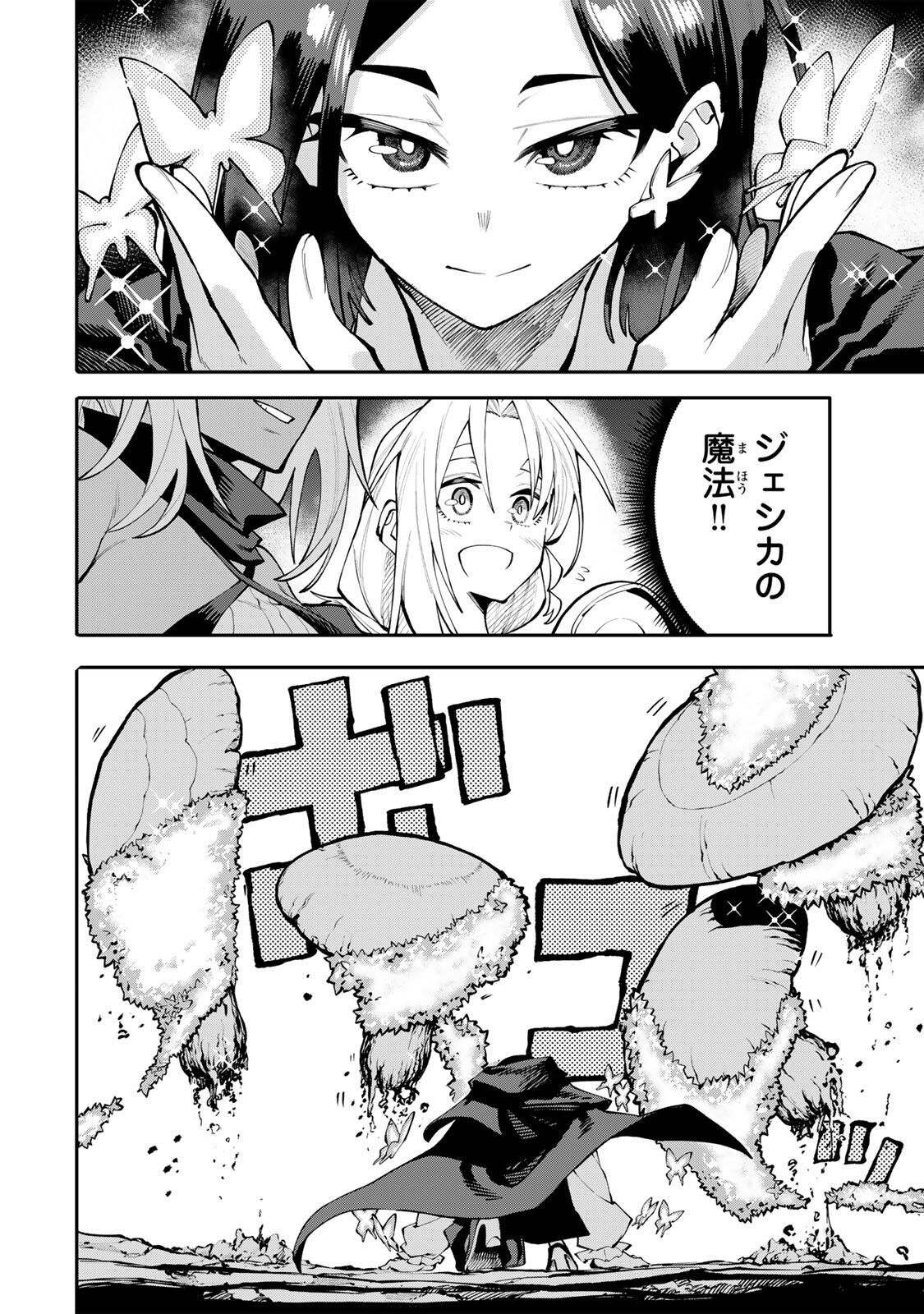 Okaasan Boukensha, Login Bonus de Skill Shufu ni Mezamemashita. - Chapter 36 - Page 14