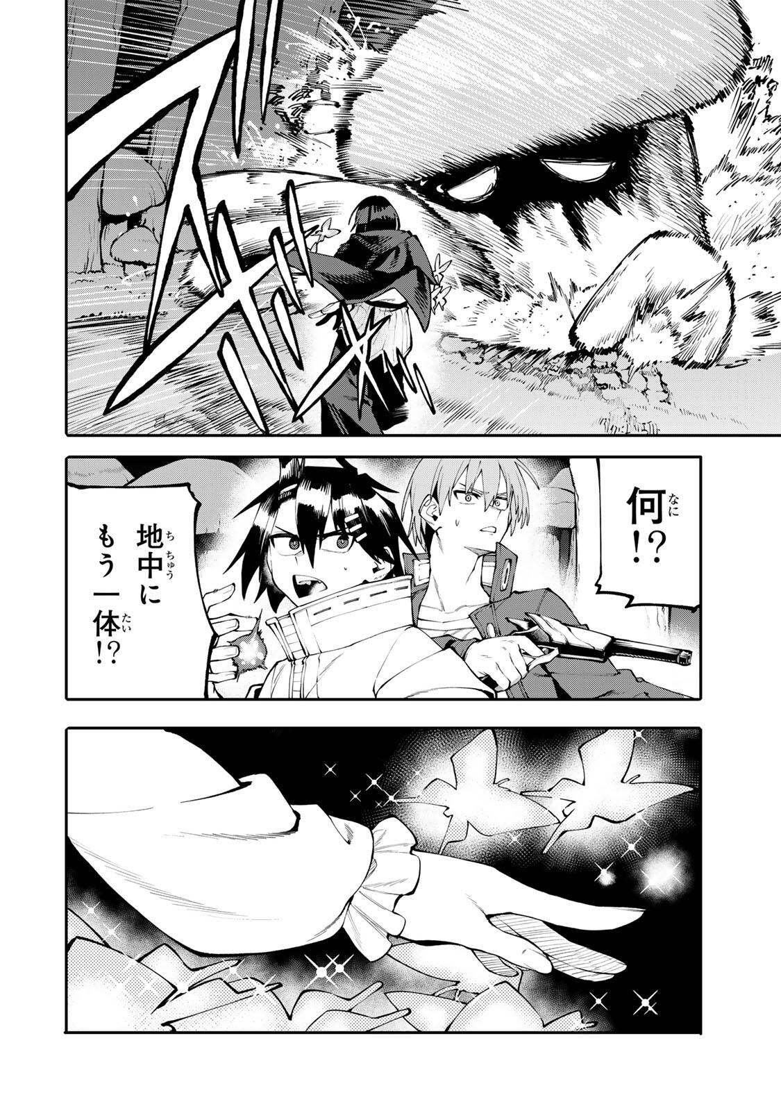 Okaasan Boukensha, Login Bonus de Skill Shufu ni Mezamemashita. - Chapter 36 - Page 16