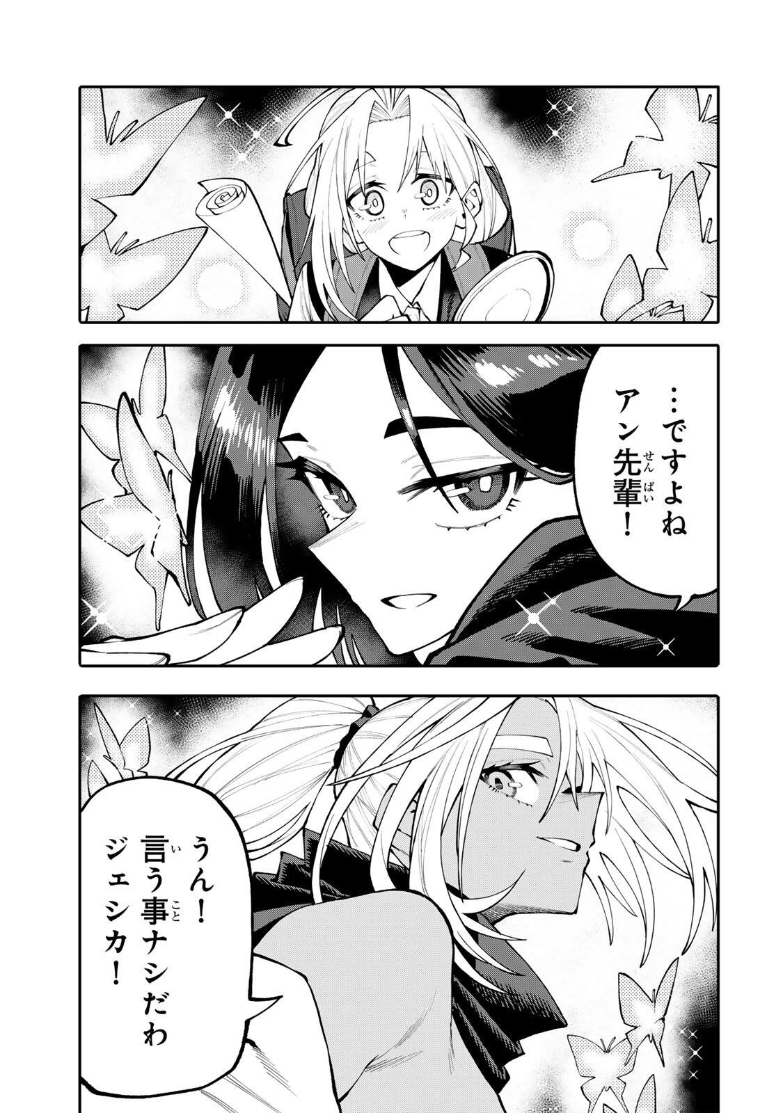 Okaasan Boukensha, Login Bonus de Skill Shufu ni Mezamemashita. - Chapter 36 - Page 19