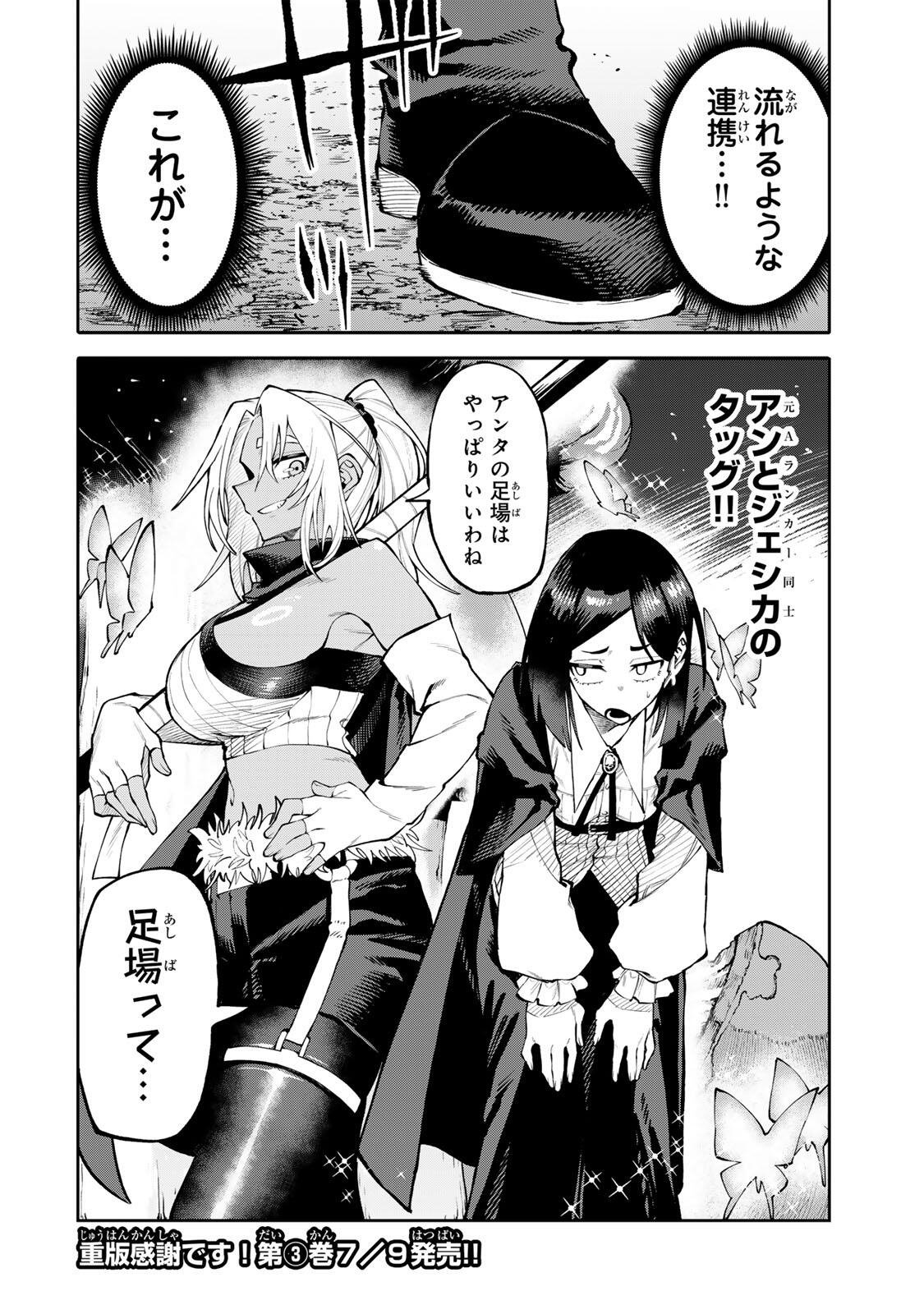 Okaasan Boukensha, Login Bonus de Skill Shufu ni Mezamemashita. - Chapter 36 - Page 20