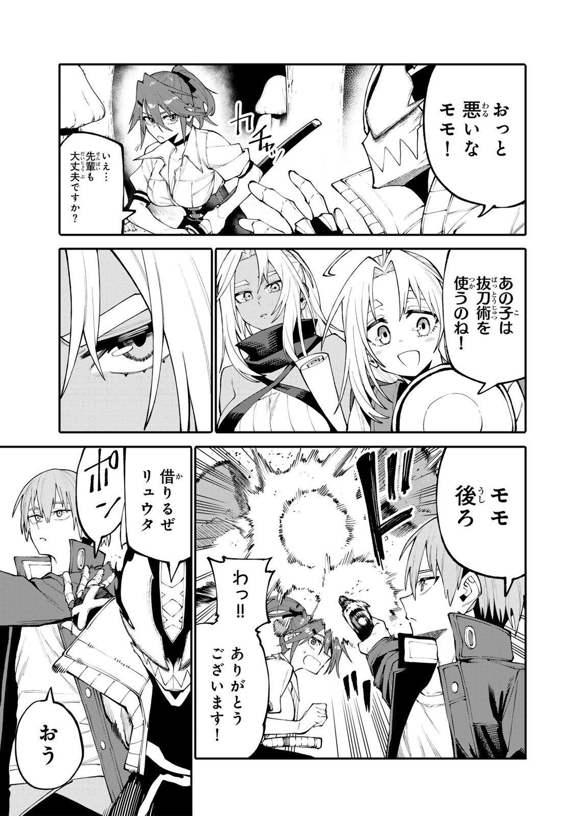 Okaasan Boukensha, Login Bonus de Skill Shufu ni Mezamemashita. - Chapter 36 - Page 3