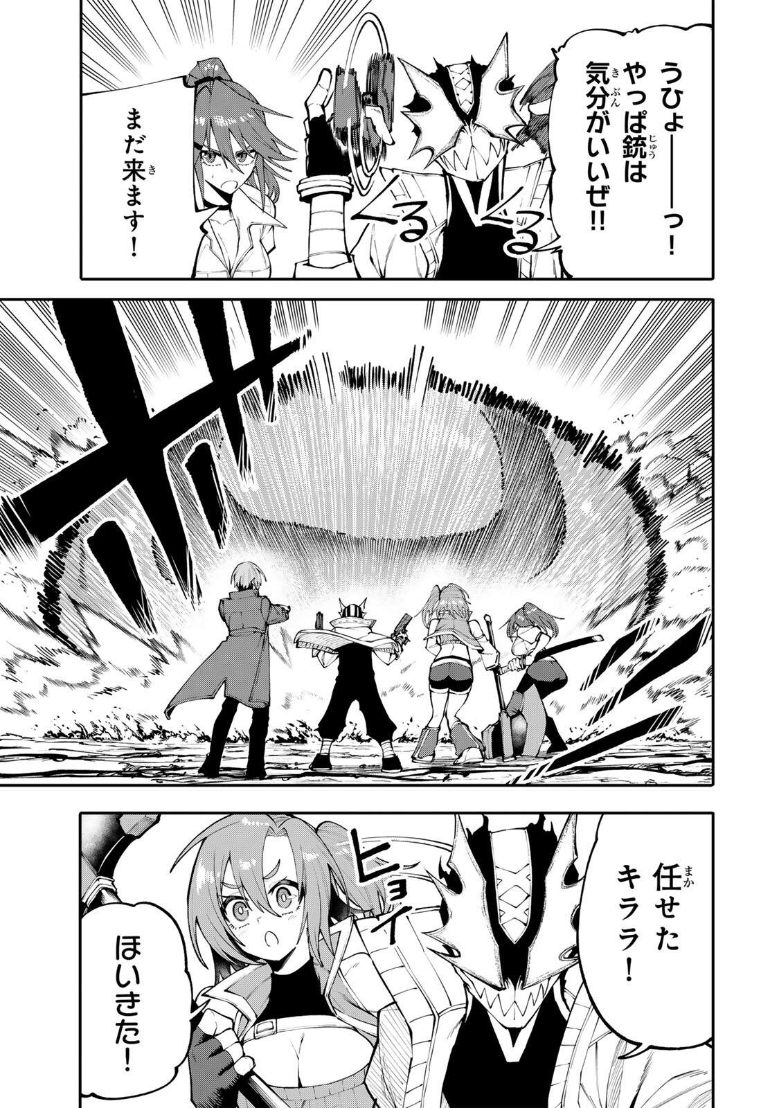 Okaasan Boukensha, Login Bonus de Skill Shufu ni Mezamemashita. - Chapter 36 - Page 5