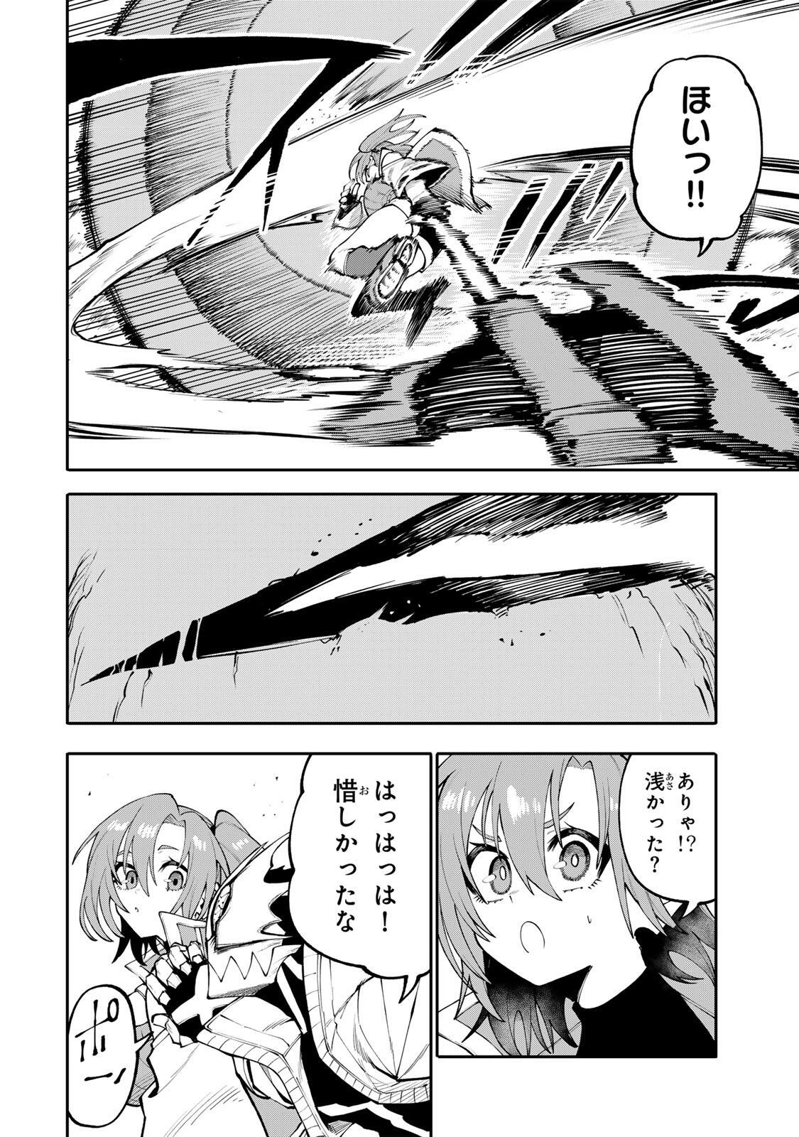 Okaasan Boukensha, Login Bonus de Skill Shufu ni Mezamemashita. - Chapter 36 - Page 6