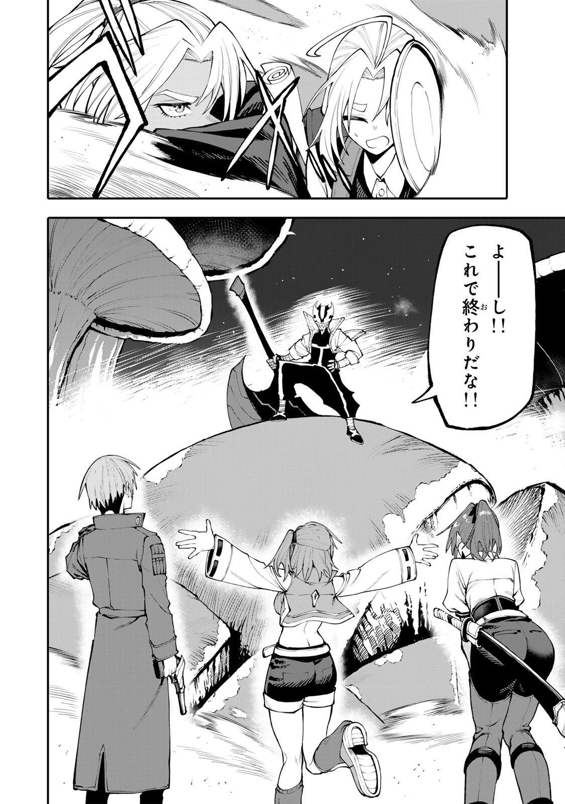 Okaasan Boukensha, Login Bonus de Skill Shufu ni Mezamemashita. - Chapter 36 - Page 8
