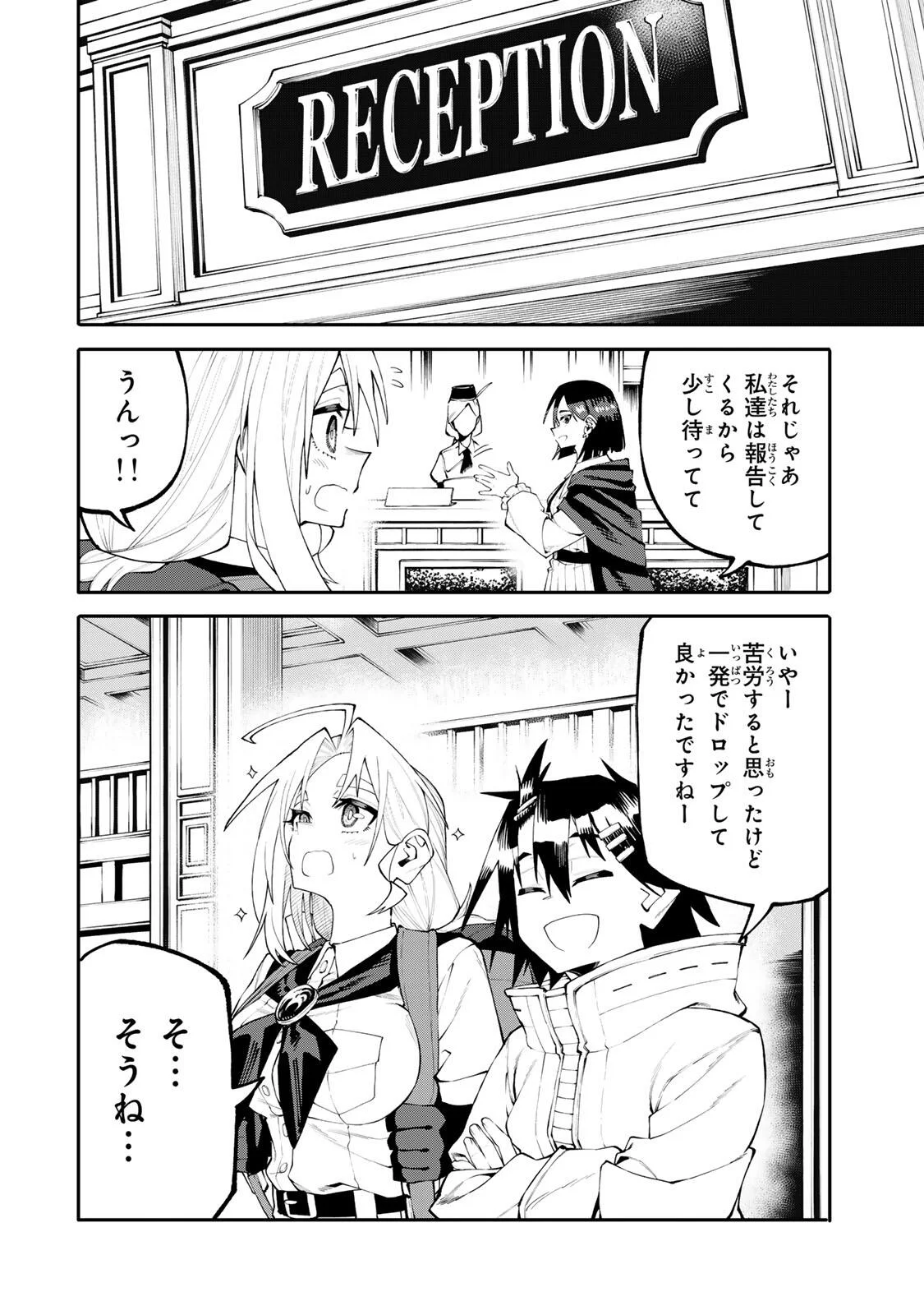 Okaasan Boukensha, Login Bonus de Skill Shufu ni Mezamemashita. - Chapter 37 - Page 10