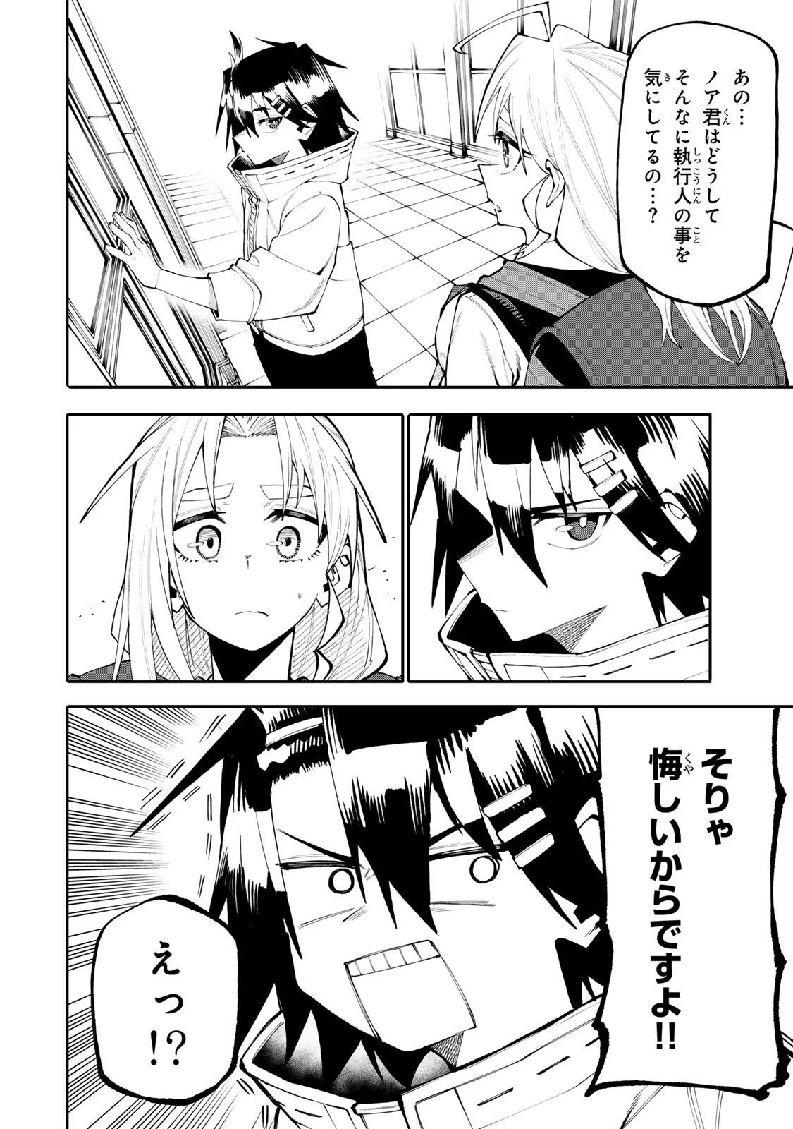 Okaasan Boukensha, Login Bonus de Skill Shufu ni Mezamemashita. - Chapter 37 - Page 12