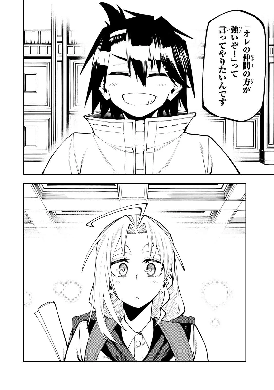 Okaasan Boukensha, Login Bonus de Skill Shufu ni Mezamemashita. - Chapter 37 - Page 16