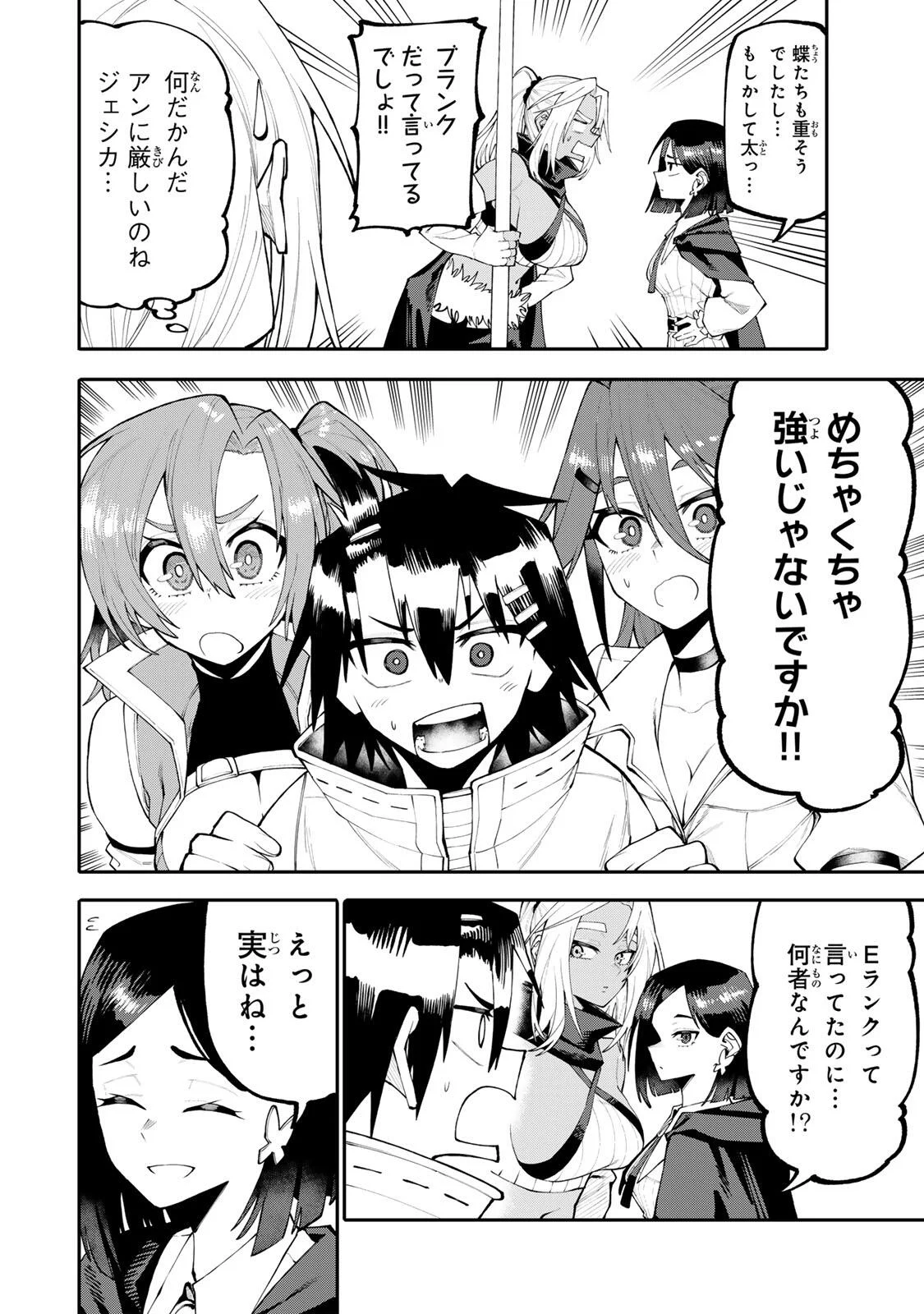 Okaasan Boukensha, Login Bonus de Skill Shufu ni Mezamemashita. - Chapter 37 - Page 2