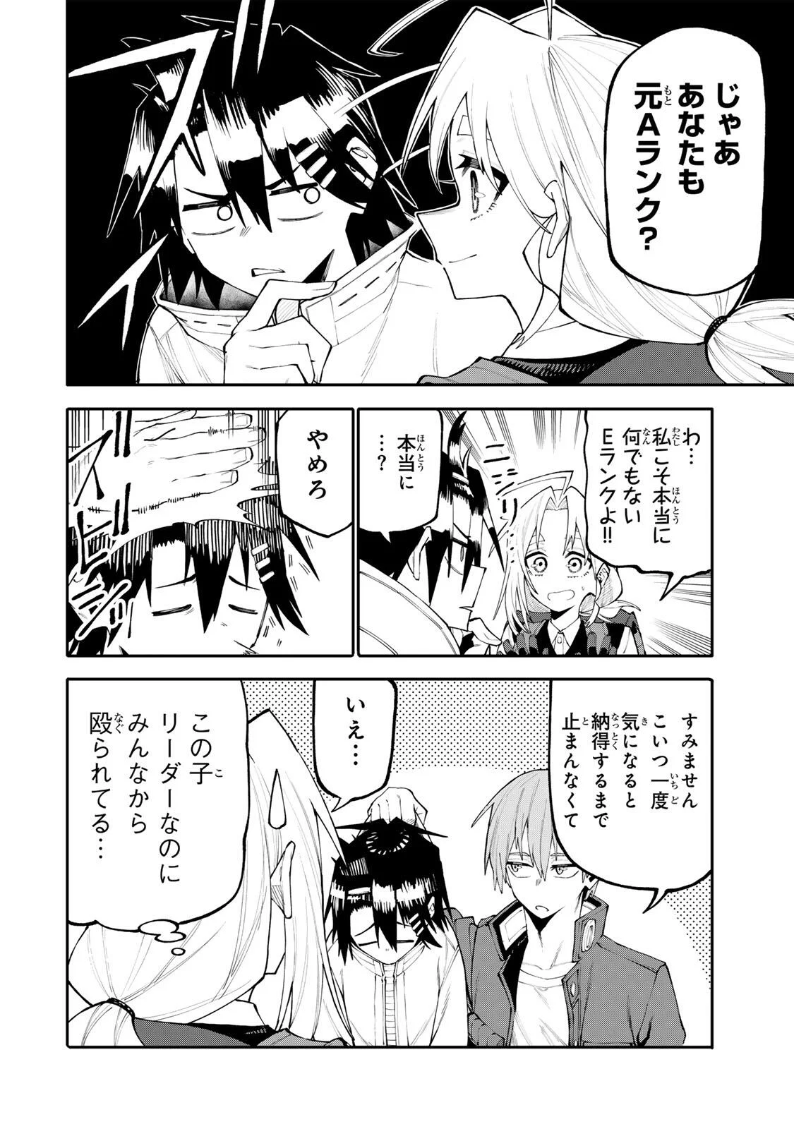 Okaasan Boukensha, Login Bonus de Skill Shufu ni Mezamemashita. - Chapter 37 - Page 4