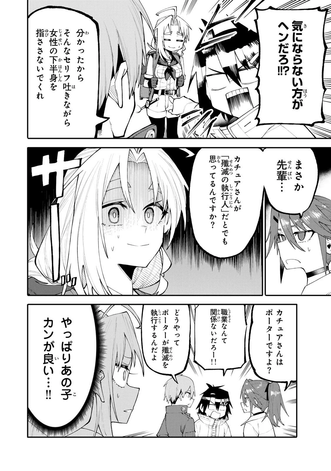 Okaasan Boukensha, Login Bonus de Skill Shufu ni Mezamemashita. - Chapter 37 - Page 6