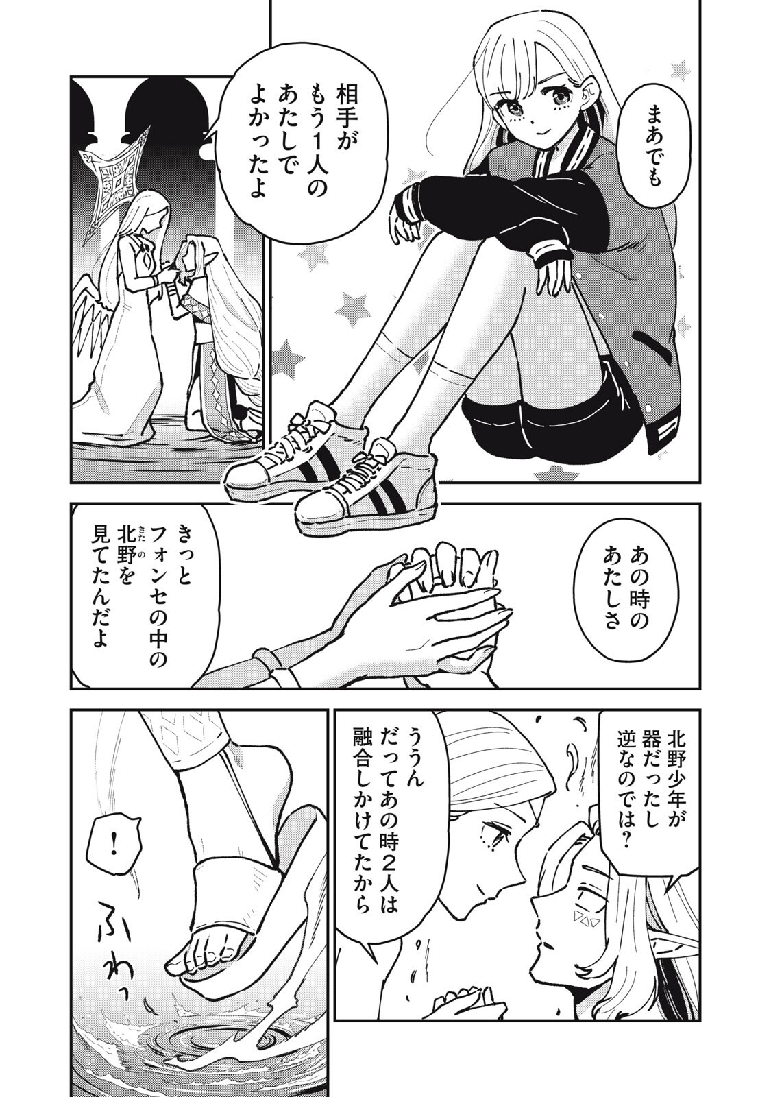 Okaeri Kudasai, Nanjou-san! - Chapter 33 - Page 11