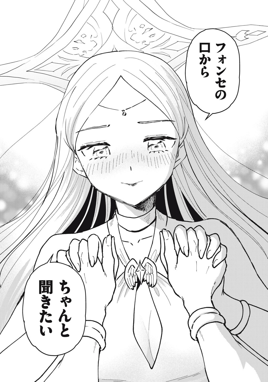 Okaeri Kudasai, Nanjou-san! - Chapter 33 - Page 15