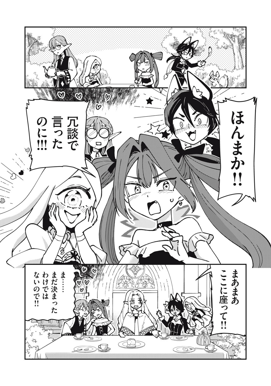 Okaeri Kudasai, Nanjou-san! - Chapter 34 - Page 10