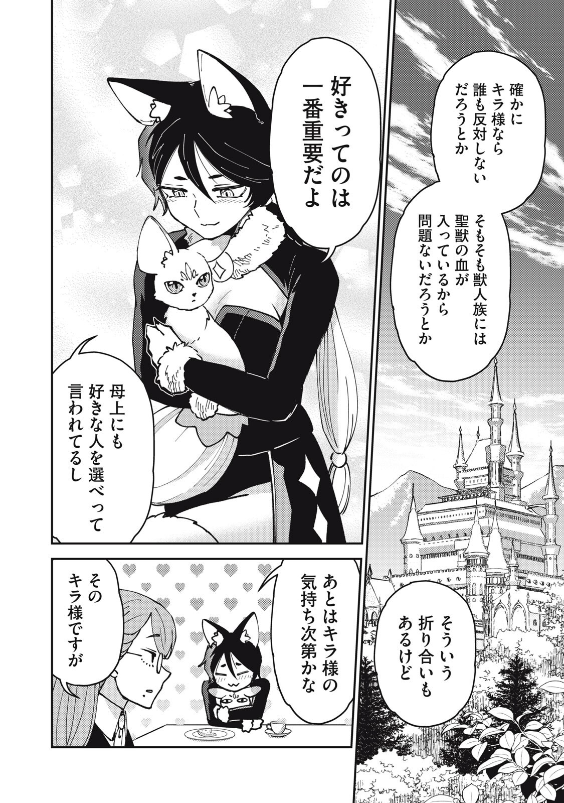 Okaeri Kudasai, Nanjou-san! - Chapter 34 - Page 8