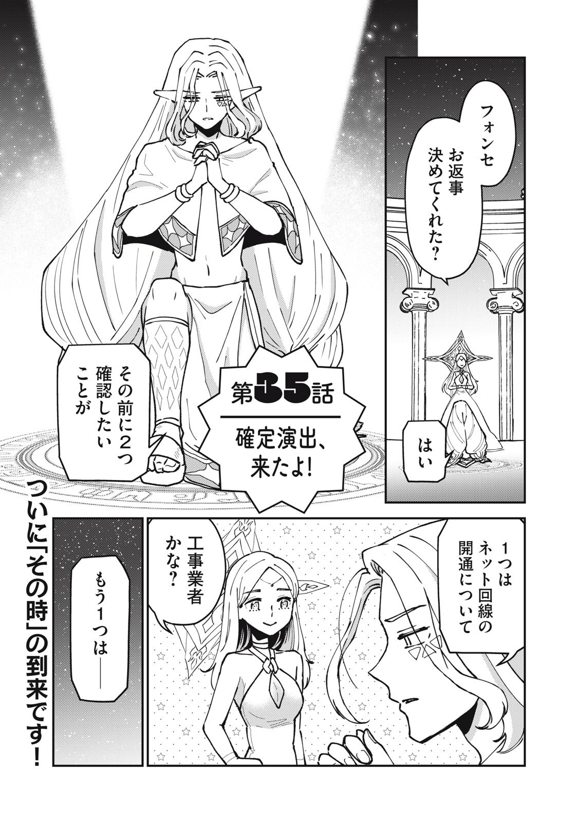 Okaeri Kudasai, Nanjou-san! - Chapter 35 - Page 1