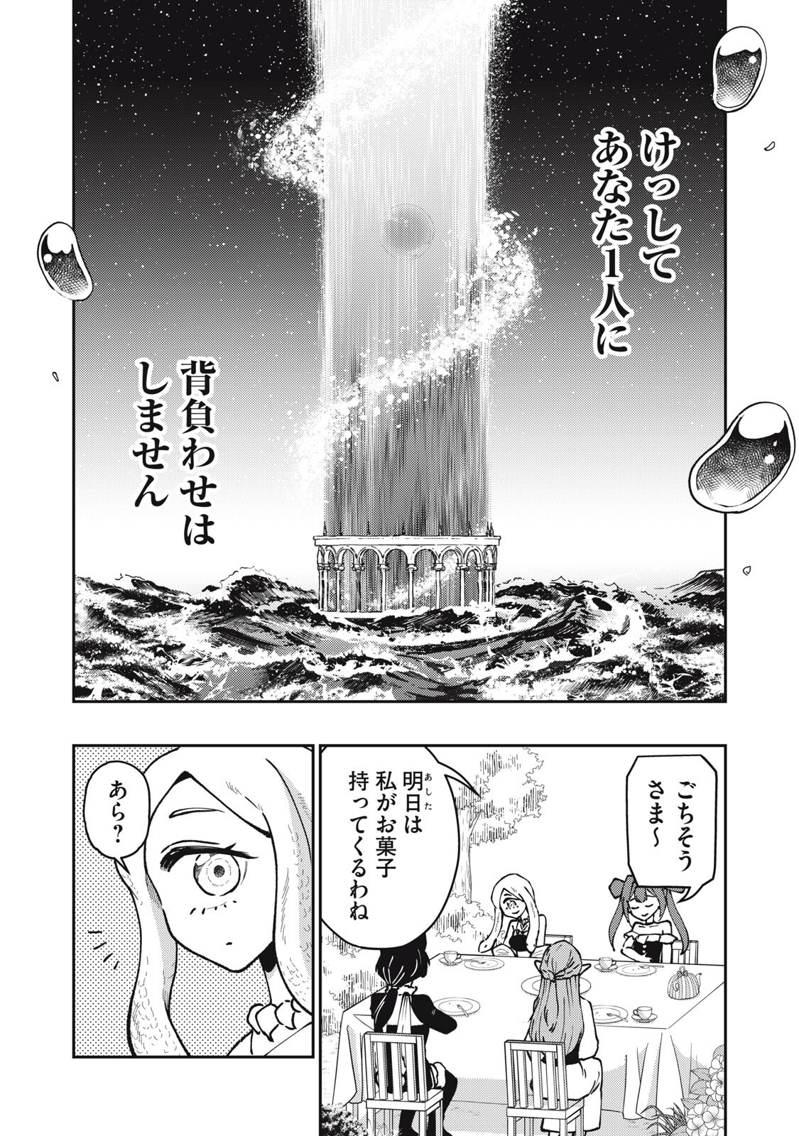 Okaeri Kudasai, Nanjou-san! - Chapter 35 - Page 9