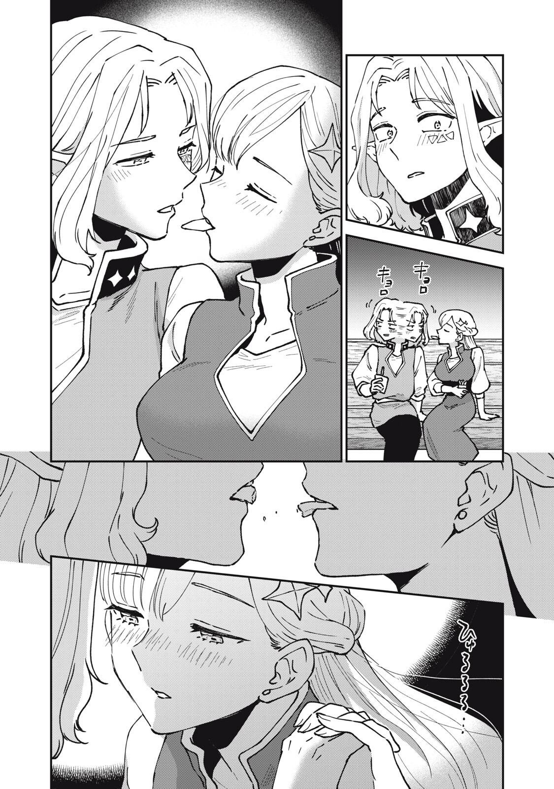Okaeri Kudasai, Nanjou-san! - Chapter 36 - Page 11