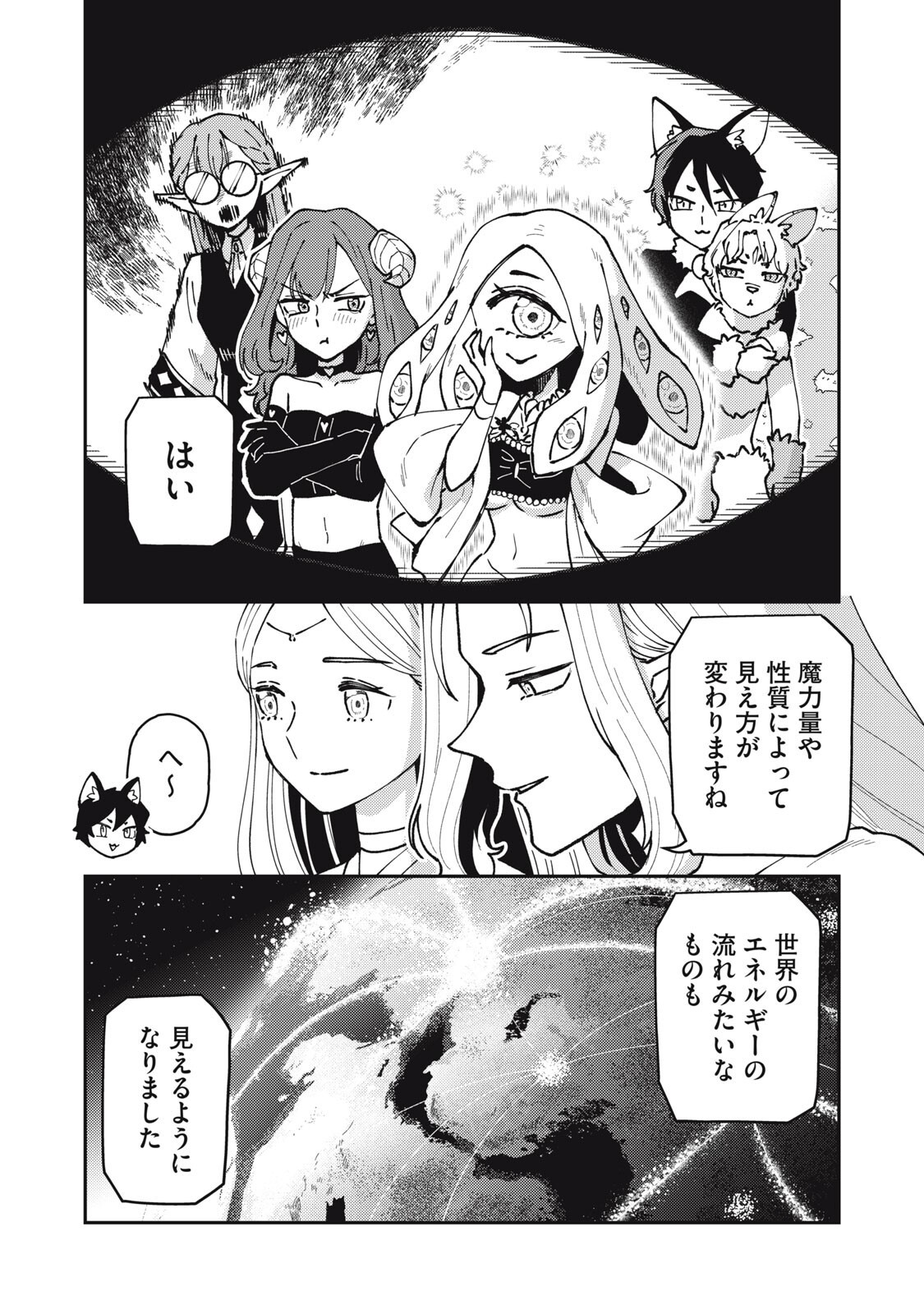 Okaeri Kudasai, Nanjou-san! - Chapter 36 - Page 4