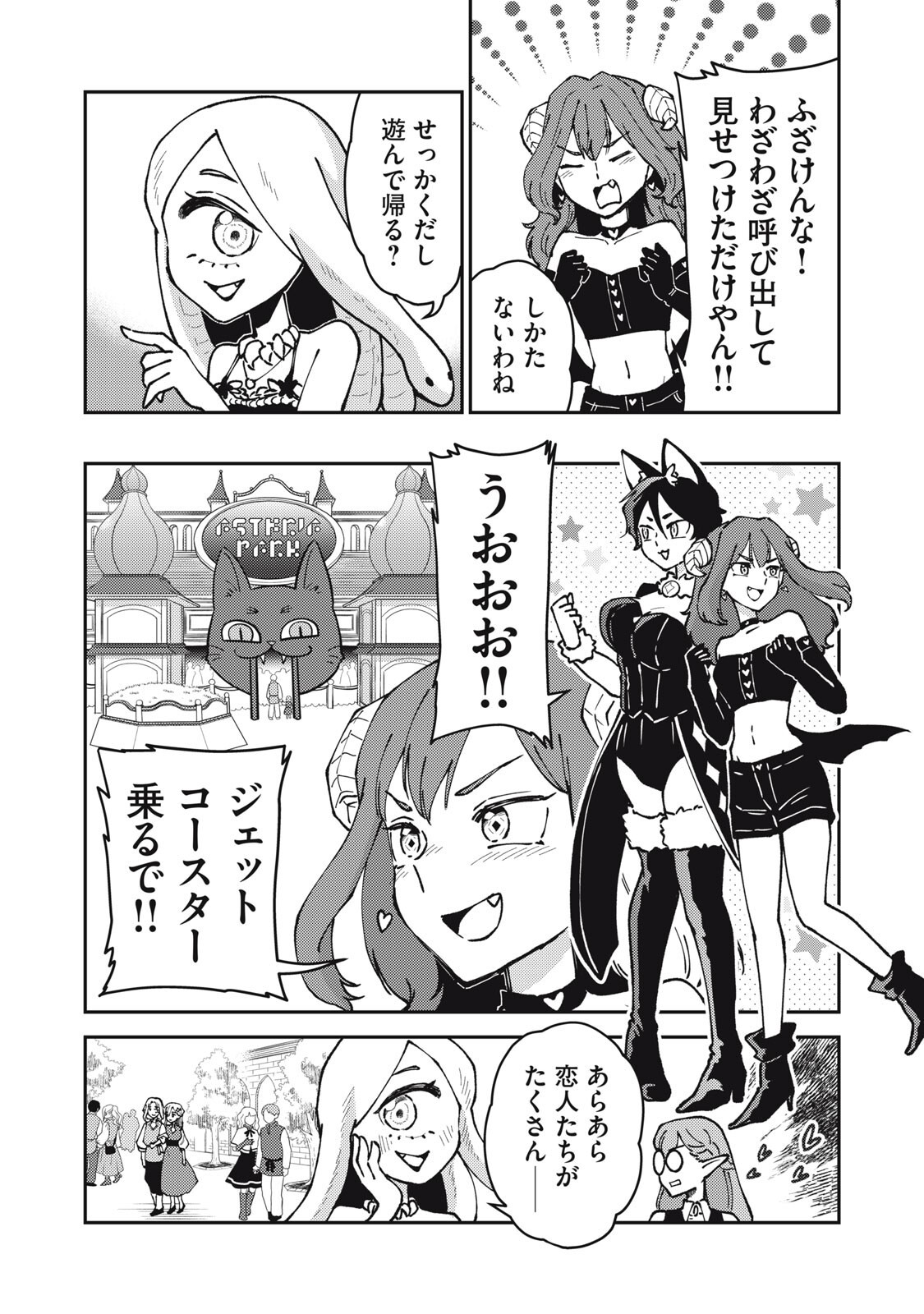 Okaeri Kudasai, Nanjou-san! - Chapter 36 - Page 6