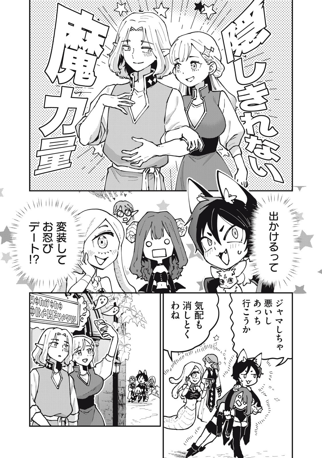 Okaeri Kudasai, Nanjou-san! - Chapter 36 - Page 7